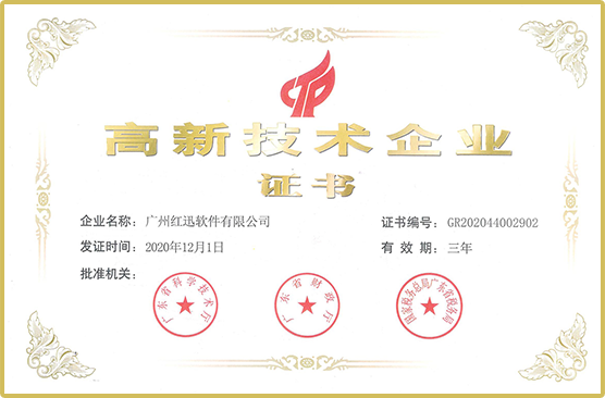 荣誉资质展示 1