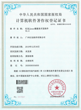 荣誉资质展示 6
