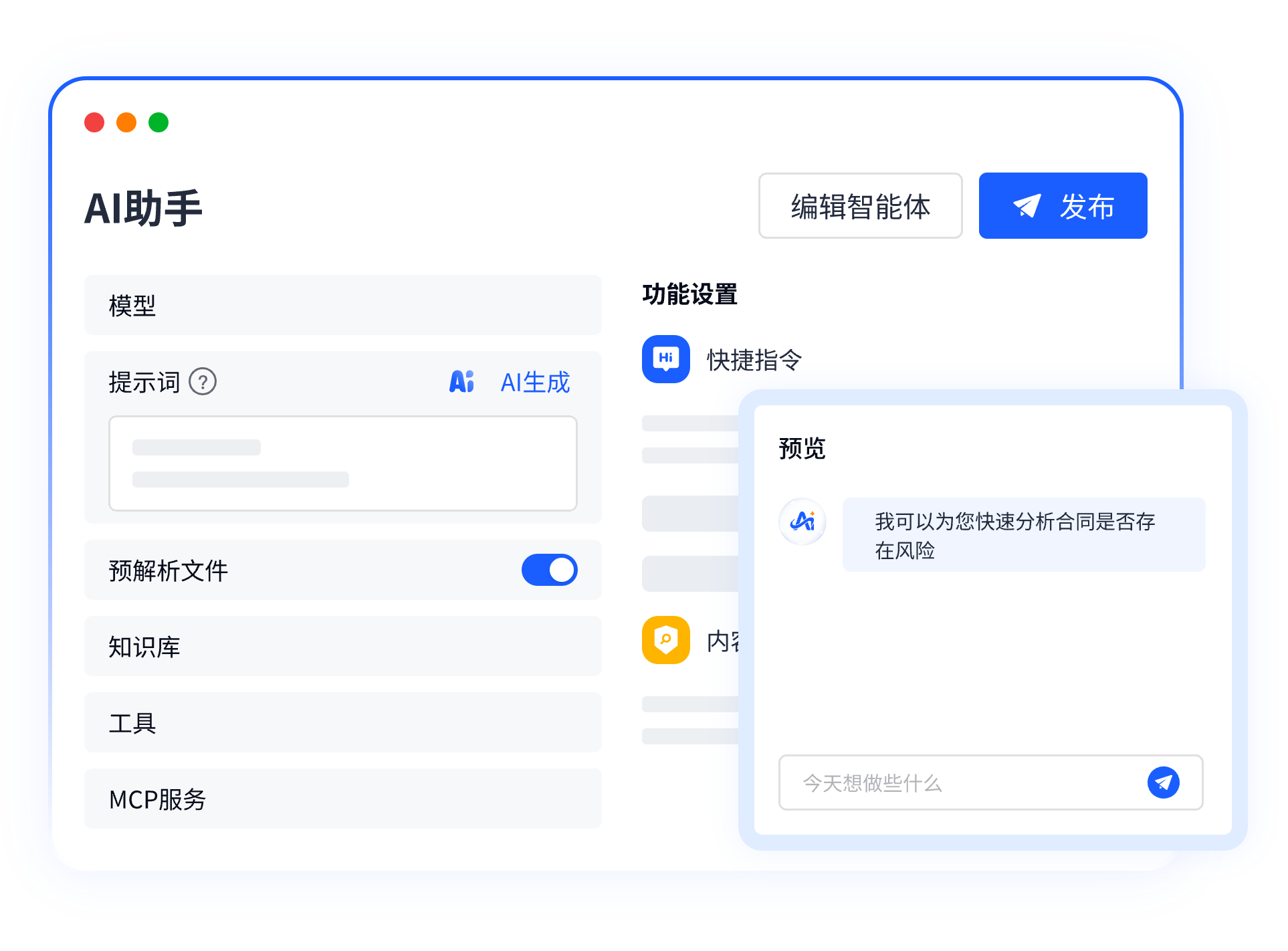 低代码模式:高效快速搭建