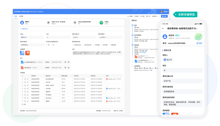 BPM功能演示
