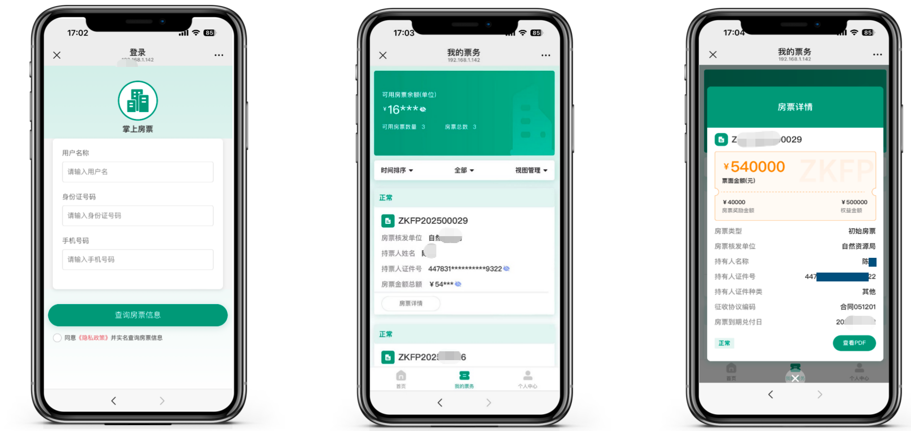 移动端界面