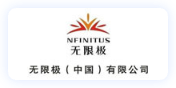 无限极